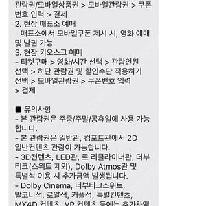 메가박스 2D 영화 총4매 일괄 3만(유효기간~9.27)