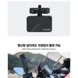 인스타360 진동 댐퍼