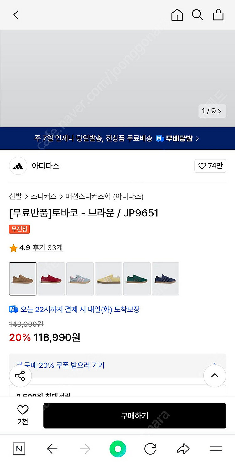 아디다스 토바코 245--1