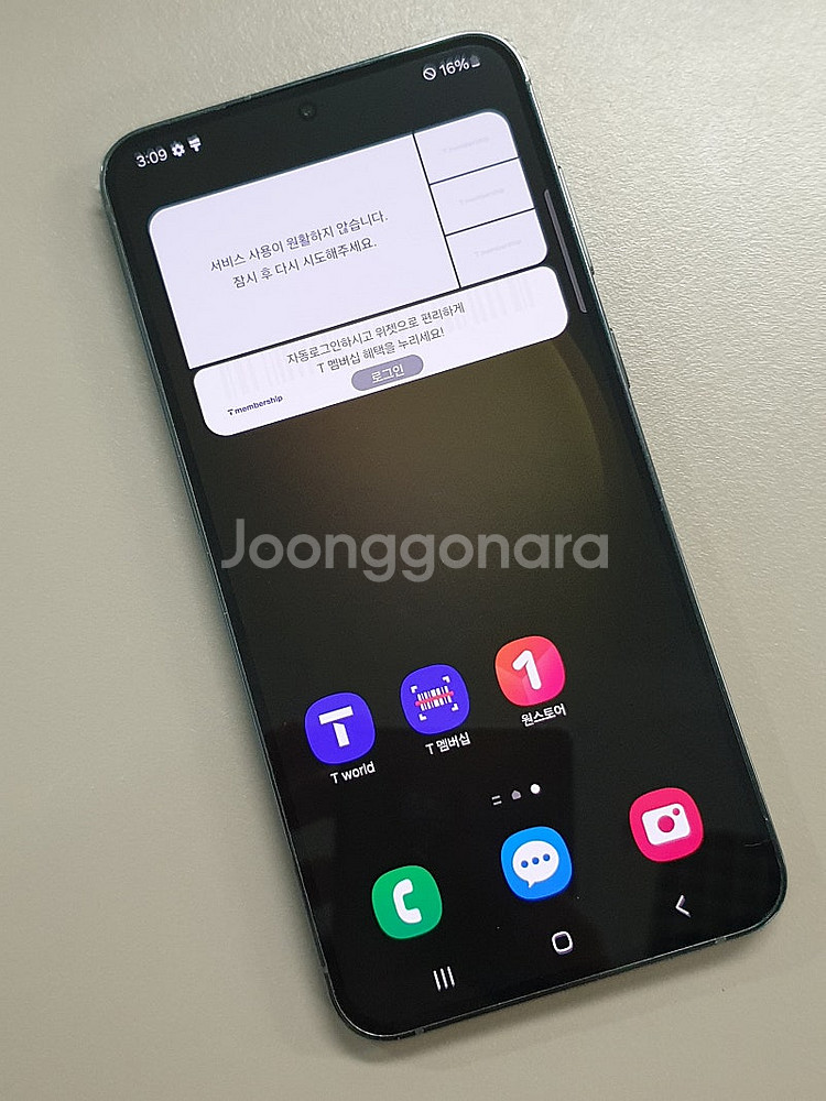 갤럭시 S23플러스 512기가 그린색상 (SSS급) 신...--2