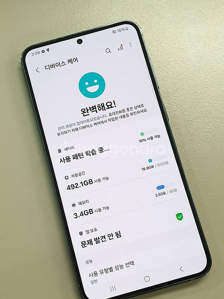 갤럭시 S23플러스 512기가 그린색상 (SSS급) 신...--4