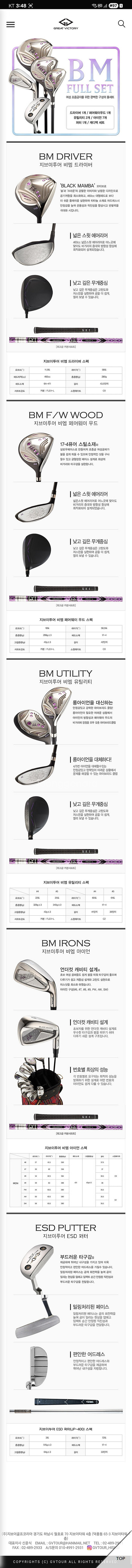 지브이투어 여성 골프채 풀세트 카본 아이언 FLEX-L...--2