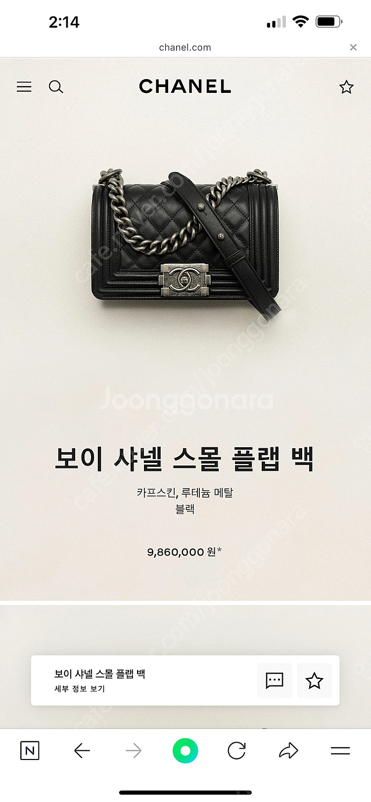 샤넬 보이백 스몰 캐비어 빈티지실버--9