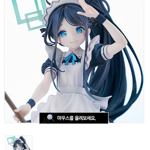 [미개봉]블루아카이브 텐도아리스 메이드 굿스마일 피규어 판매