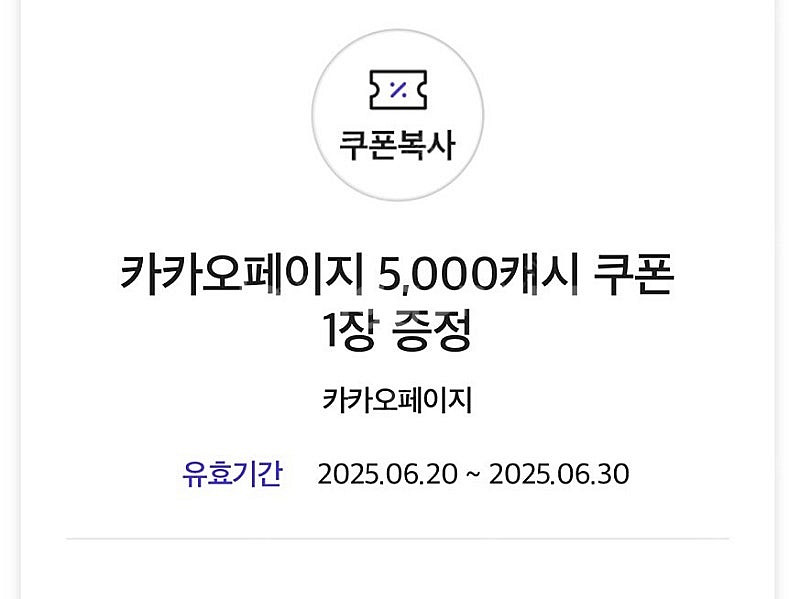 카카오페이지 5천캐시 판매합니다--0