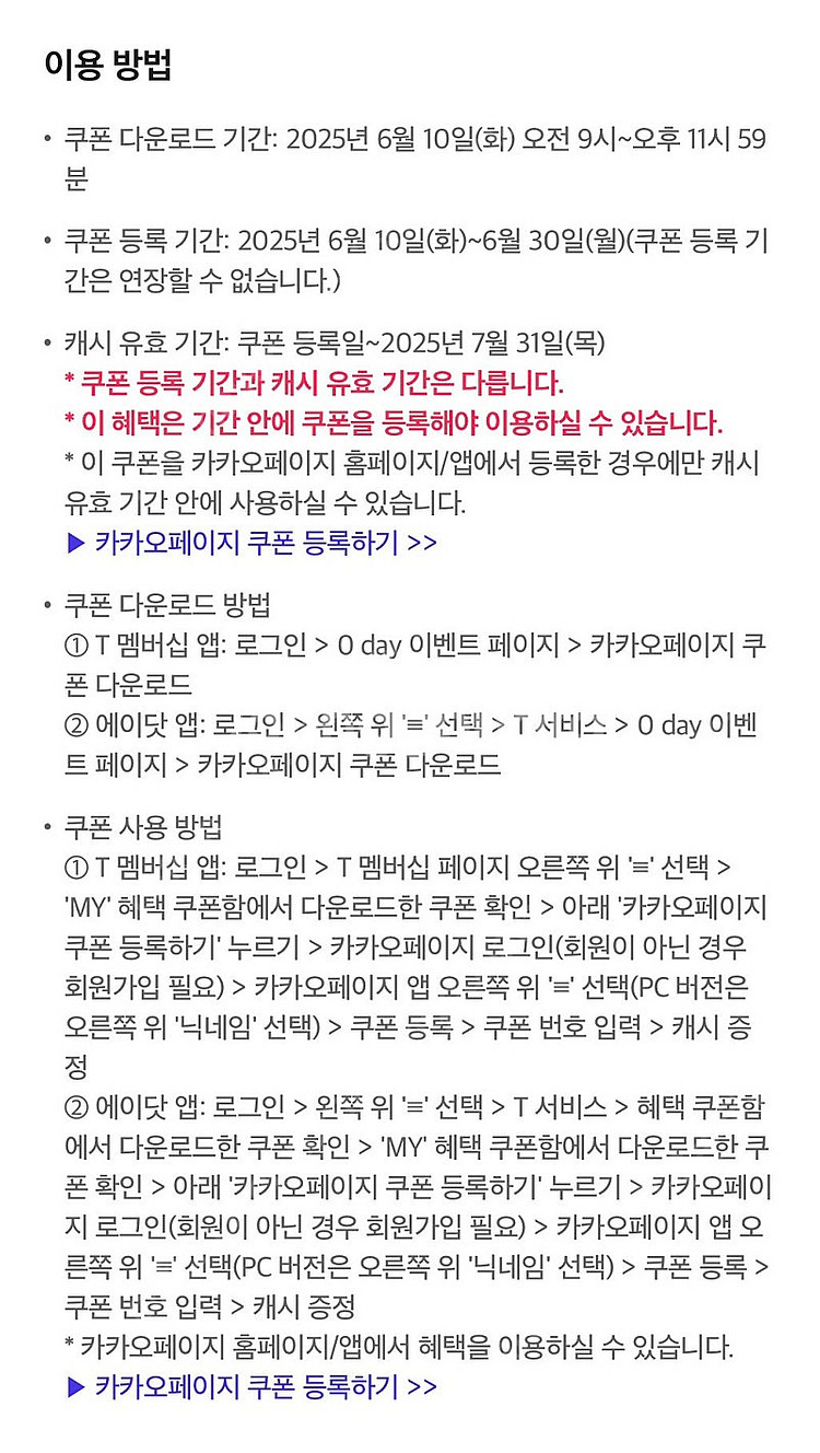 카카오페이지 5천캐시 판매합니다--1