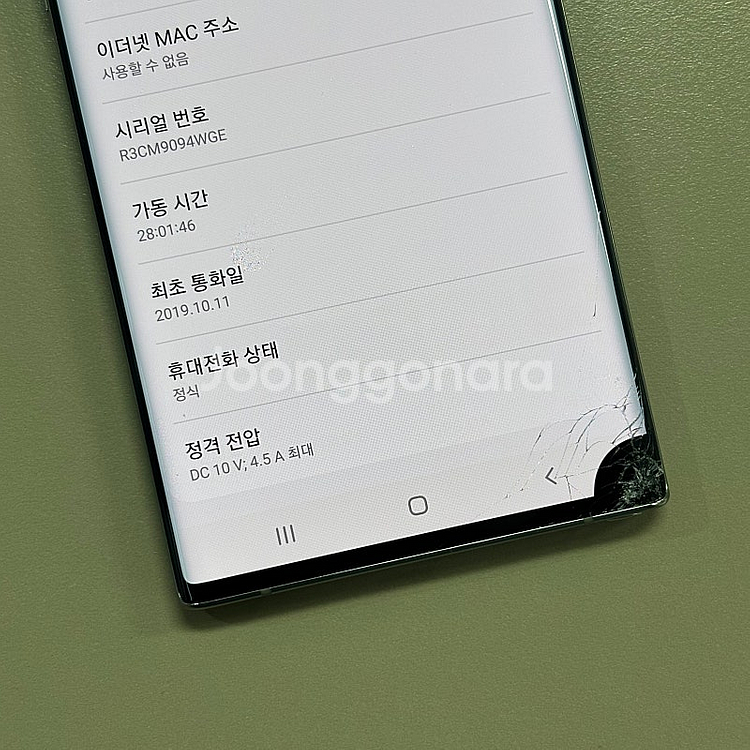 갤럭시노트10플러스 아우라글로우색상 256용량 가성비 ...--5