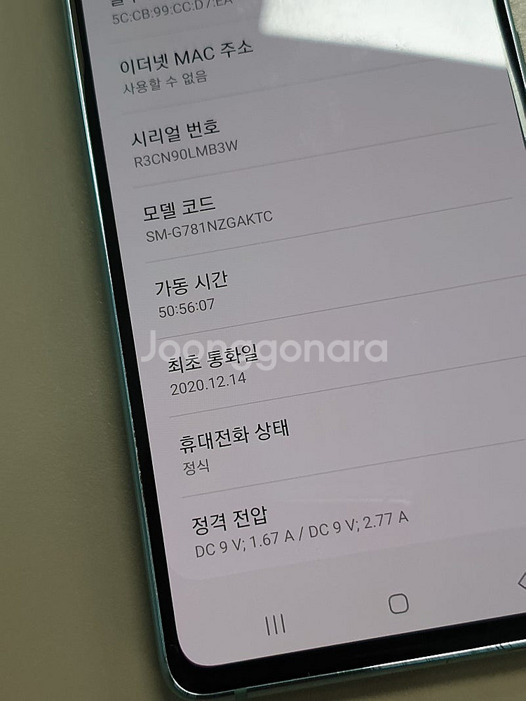 갤럭시 S20FE 민트 128기가 20년 12월개통 초...--3