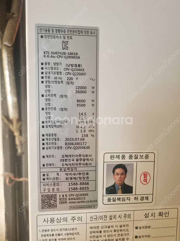 업소용 80평대 냉난반기 2대 23년식 캐리어--0
