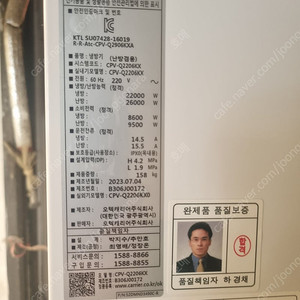 업소용 80평대 냉난반기 2대 23년식 캐리어