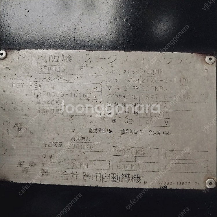 도요타 중고 전동지게차 2.5톤 3단 4300mm 20...--3