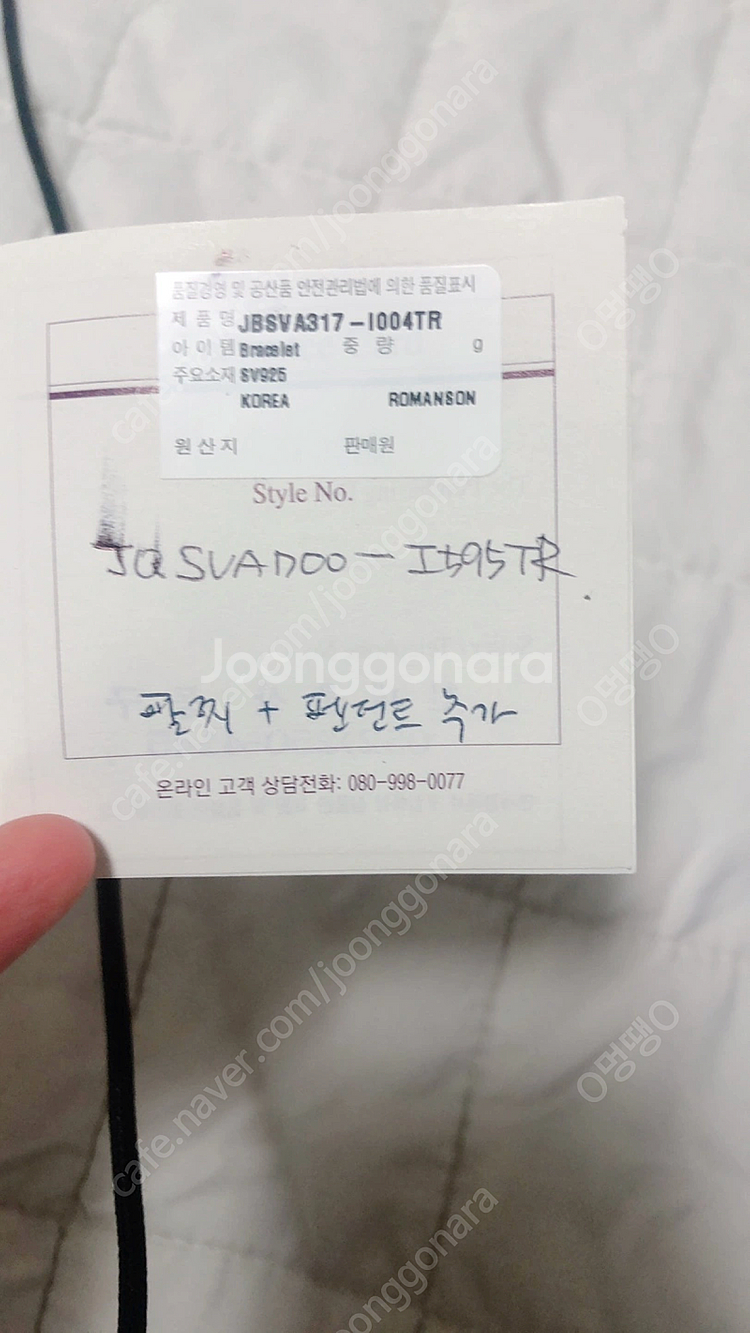 제이에스티나 팔찌 판도라 참팔찌--3