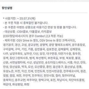 CGV 미션임파서블(청소년) 6700원 / 브링허백 8800원 / 콤보 3천원할인권, 콤보 50%할인권(신세계X)