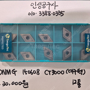 대구텍 DNMG 150608 CT3000 미사용팁 팝니다.