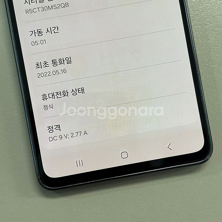 갤럭시A53 블랙색상 128용량 22년5월개통 미파손 ...--4