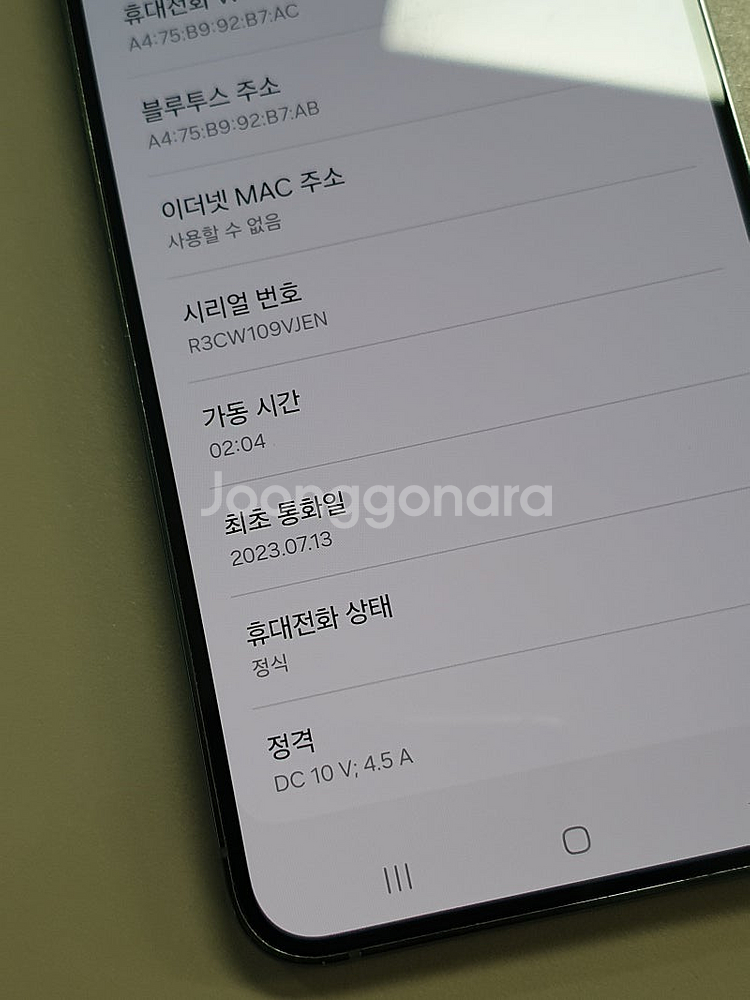 갤럭시 S23플러스 512기가 그린색상 (SSS급) 신...--3