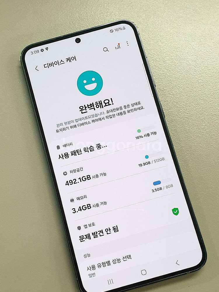 갤럭시 S23플러스 512기가 그린색상 (SSS급) 신...--4