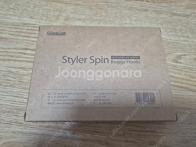 마니또 스타일러 스핀 유모차걸이(자전거, 캐리어, 휠체...--1
