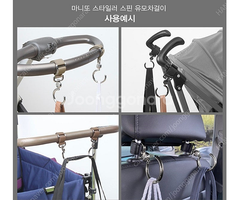 마니또 스타일러 스핀 유모차걸이(자전거, 캐리어, 휠체...--6