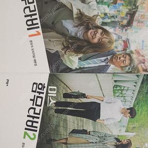 미스함부라비 1,2권대본집 팔아요! 택포 15,000원 입니다!