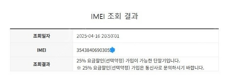 115781 아이폰6플러스 골드 액정SS급 64GB 배...--7
