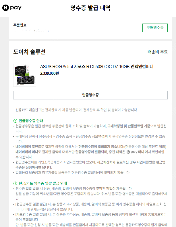 미개봉 ASUS ROG Astral 지포스 RTX 50...--0