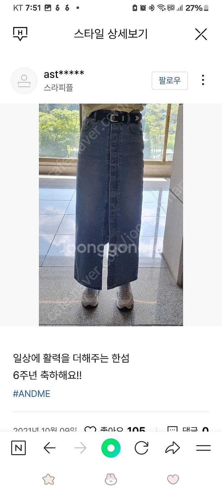 (가격내림)시스템 흑청 데닝 스커트--8