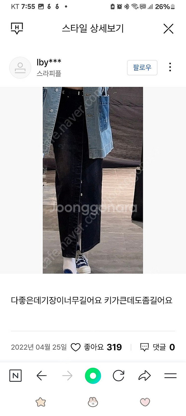 (가격내림)시스템 흑청 데닝 스커트--9