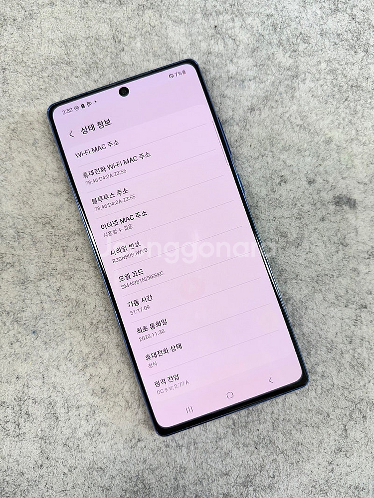갤럭시노트20 블루 256G 깔끔한 상태좋은 공기계 실...--3