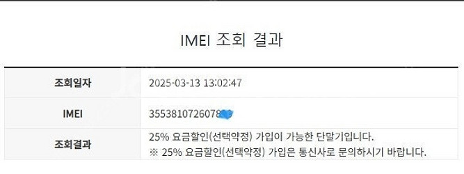 199067 아이폰6플러스 아이폰6+ 스그 A급 16G...--7