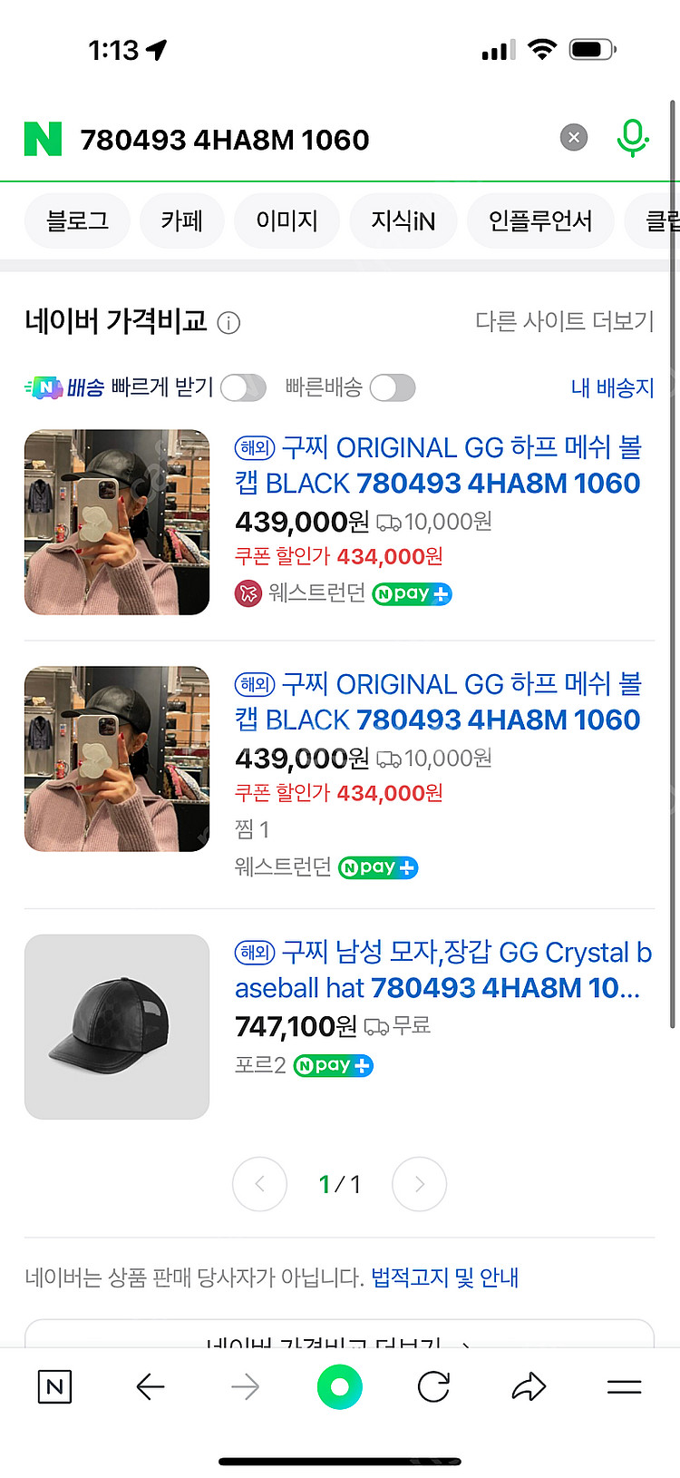 새상품 구찌 코리아 정품 매쉬 볼캡 희귀사이즈 L(59...--0