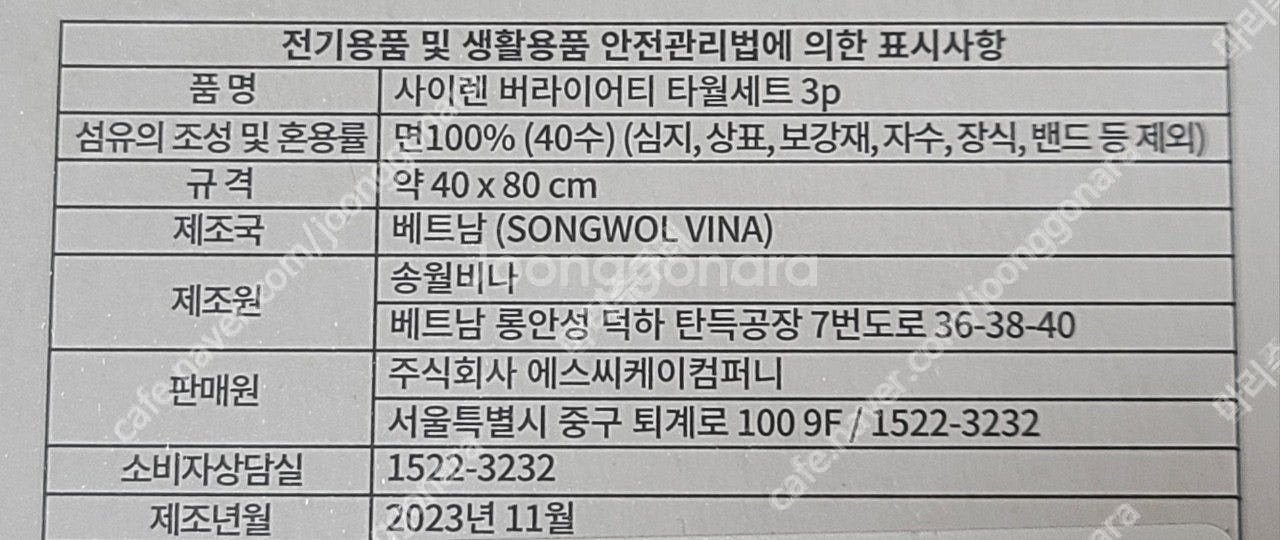 스타벅스 타월세트 /캠퍼스 베어리참/ 엔젤 베어리 스타...--8