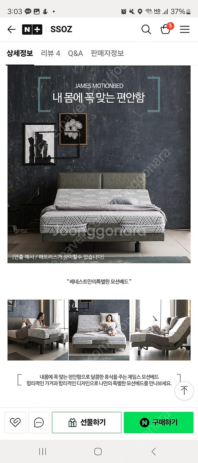 제임스 모션베드--0