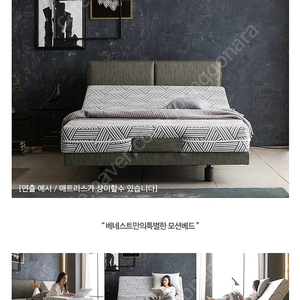 제임스 모션베드