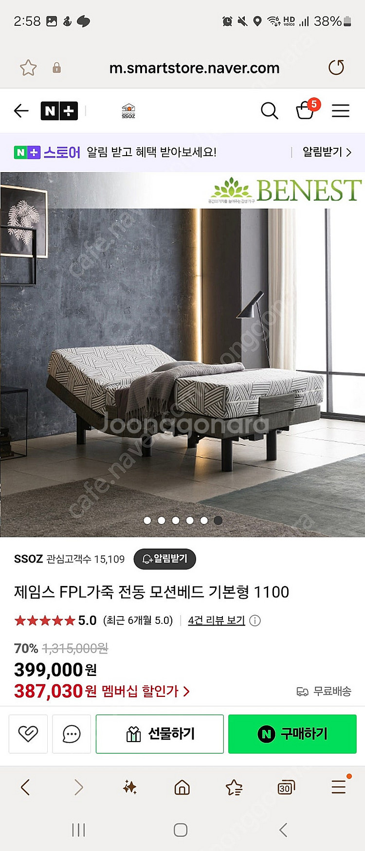 제임스 모션베드--1