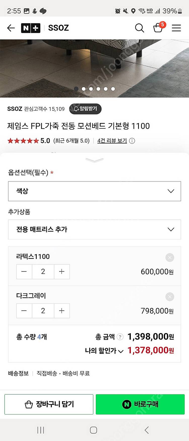 제임스 모션베드--6
