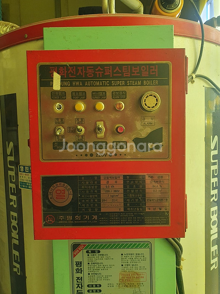 기름(경유) 보일러, 평화 스팀보일러--4