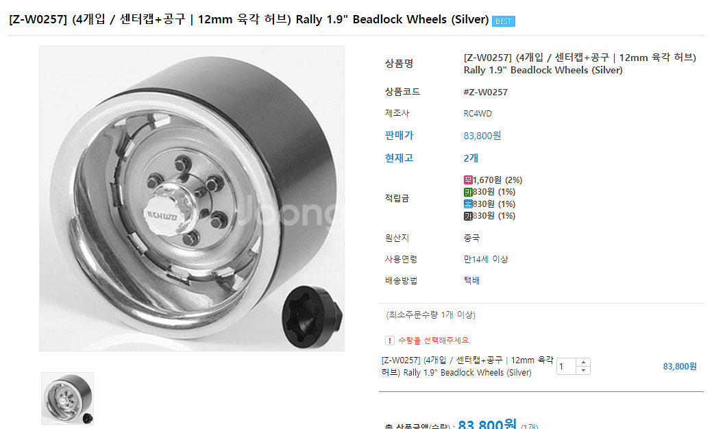TRX4 디펜더 판매합니다.--9