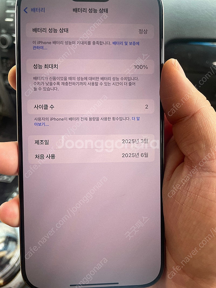 아이폰16프로 맥스 256gb 골드 개봉후 3일사용--6