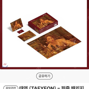 태연 사계 1000피스 퍼즐 미개봉