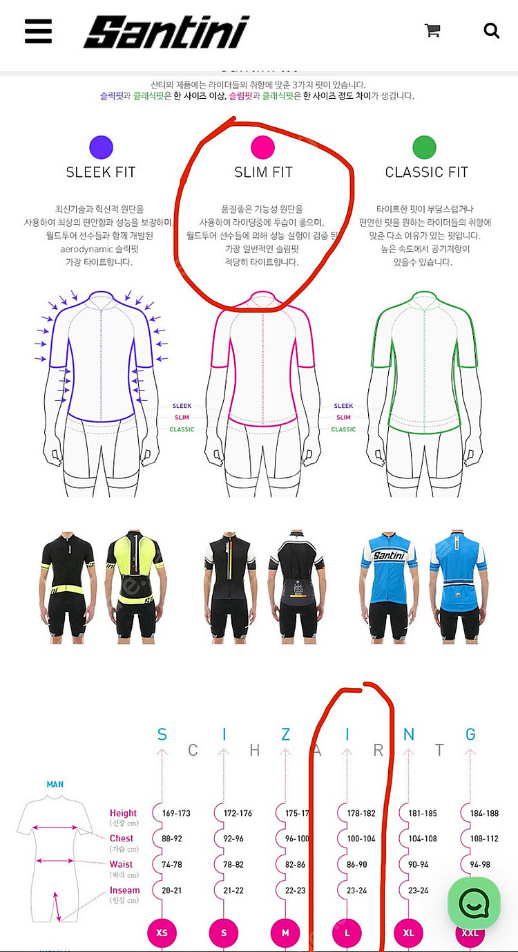자전거 용품 판매(산티니 져지, 산틱 바지, 안장가방,...--6