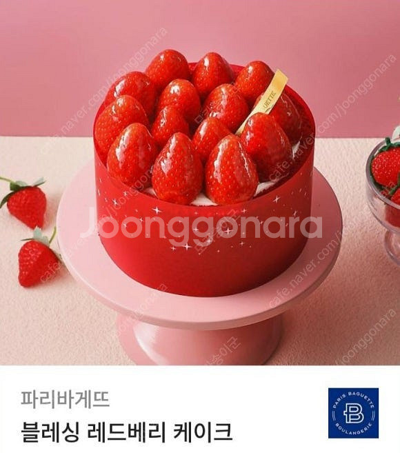 파리바게트 20% 금액대다양 메가MGC커피 메가박스예매...--2