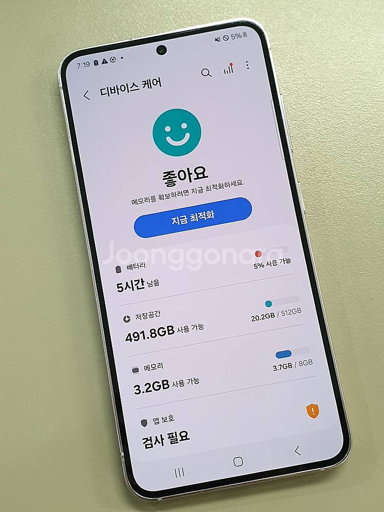 갤럭시 S23 라벤더 512기가 23년 6월개통 무잔상...--3