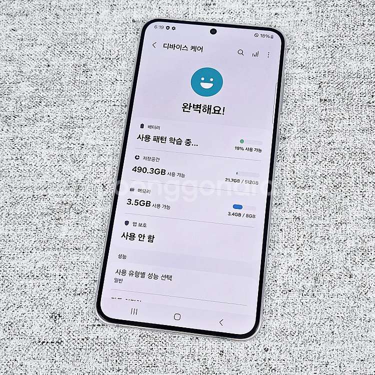 갤럭시 S23 플러스 라벤더 512기가 대용량/외관깔끔...--8