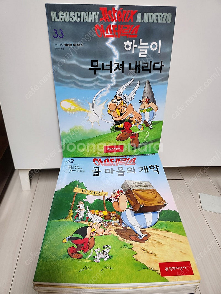 절판도서 아스테릭스 1~33 전권--6