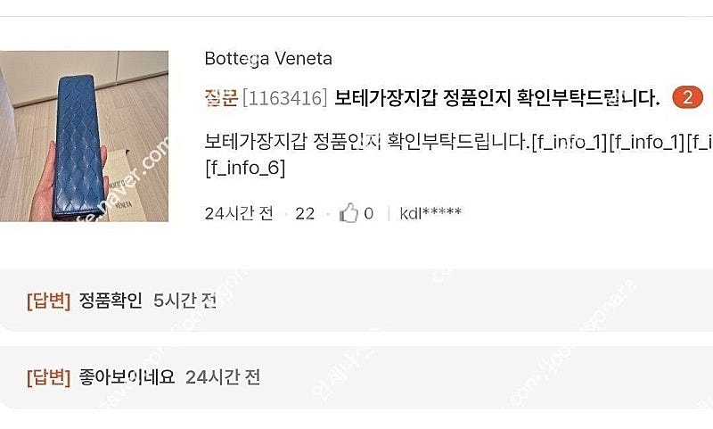 보테가지갑 보테가신형장지갑 정품인증 저렴히 판매합니다.--5