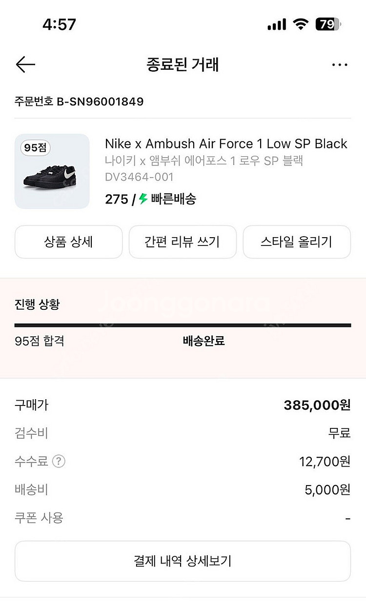 나이키 앰부쉬 에어포스 블랙 275사이즈--0