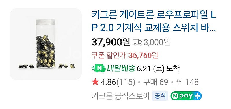 lp 게이트론 바나나축 팝니다--2