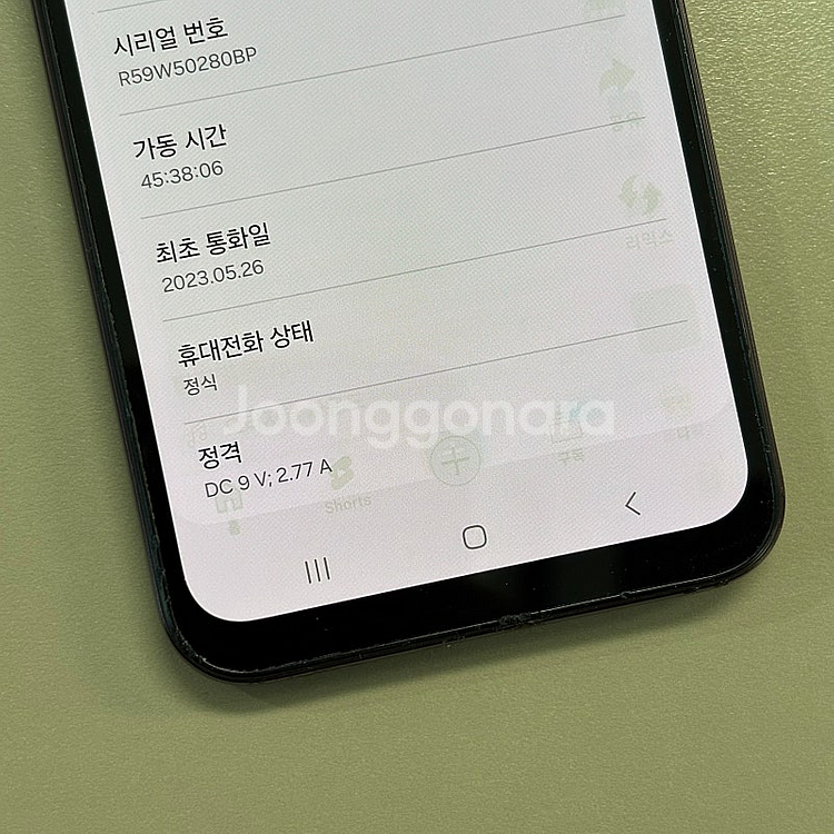갤럭시A24 버건디색상 128용량 미파손 가성비 꿀매물...--4