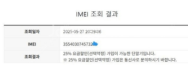 028734 아이폰6 실버 외관SS급 64GB 배터리성...--7